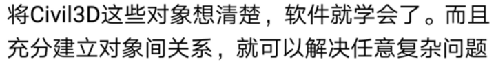 Autocad Civil 3d中的对象和标签 注测师覃 Csdn博客