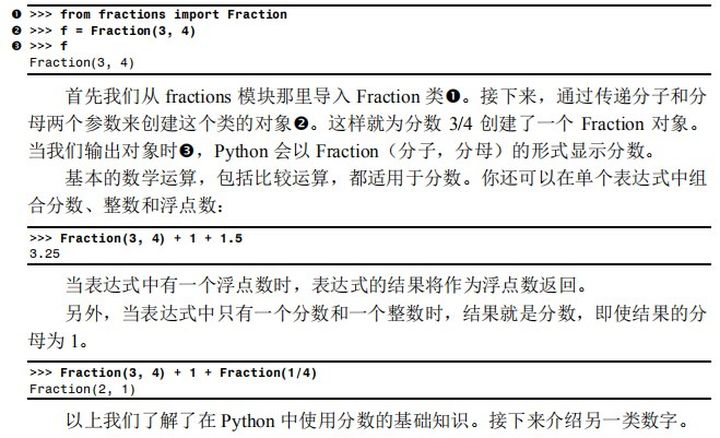 如何使用python编程来识别整数 浮点数 分数和复数 人邮异步社区 Csdn博客