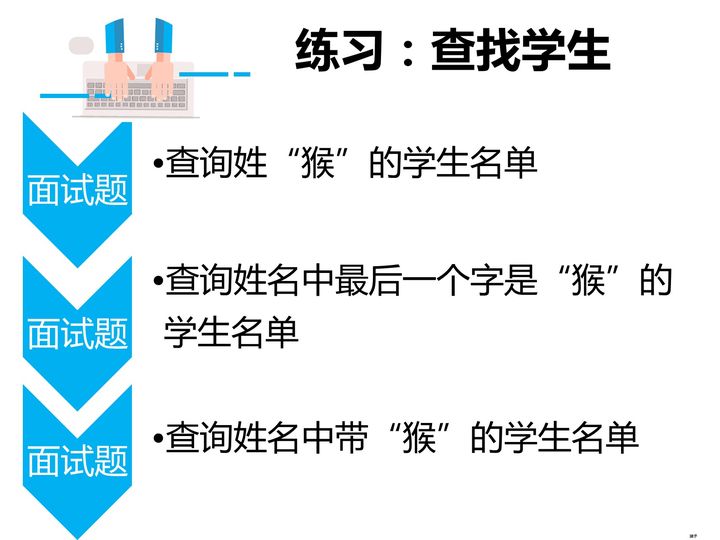 面试 SQL整理 常见的SQL面试题：经典50题