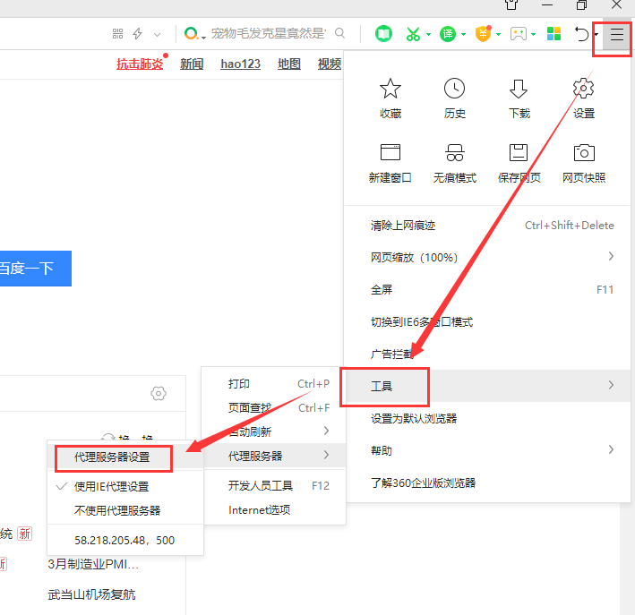 爬虫为什么会使用到HTTP代理？