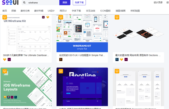UI素材干货模板|线框图wireframe线框图iOS设计稿_ui界面线框图-CSDN博客