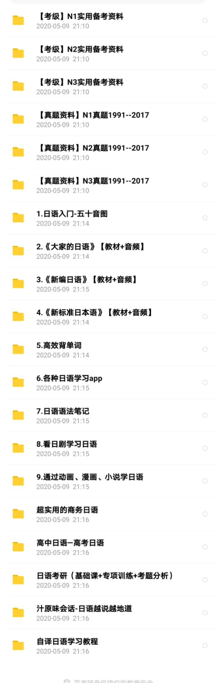 日语五十音图是有五十个吗 大家是怎么学日语 365体育网站