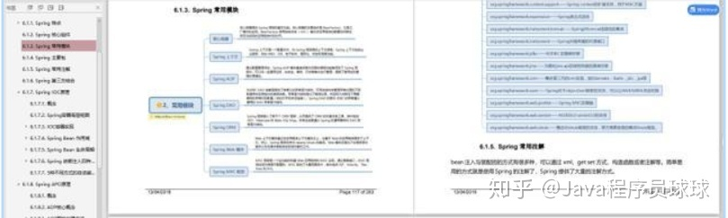 不打无准备之仗，疫情下Java面试你掌握了吗？
