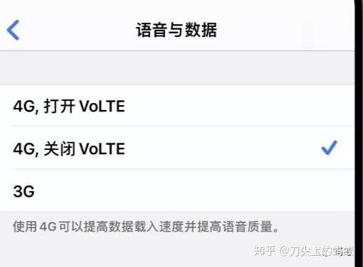 苹果联通 VoLTE 来了！