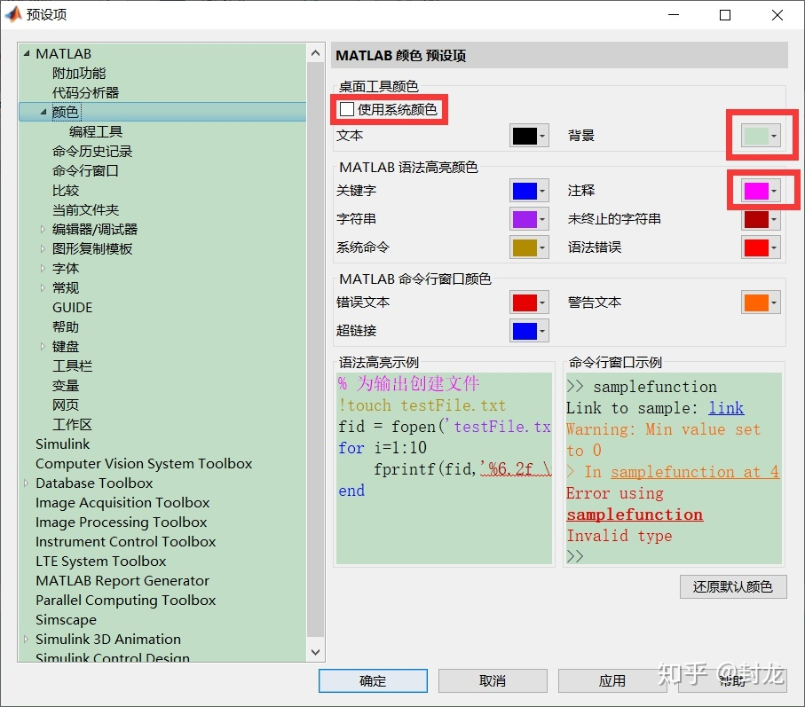 第一章 MATLAB操作基础_matlab新建脚本弹快捷键-CSDN博客