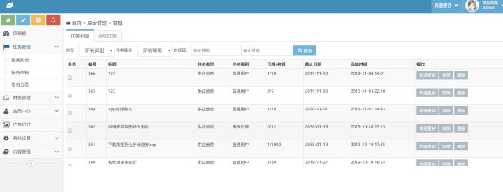 拇指赚点赞无加密源码发布分享仅供学习