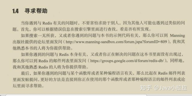 阿里架构师直言 没有实战都是纸上谈兵 Redis实战pdf分享 文章中资料均可获取 有需要请添加yunduoa19即可 Csdn博客 Redis实战pdf