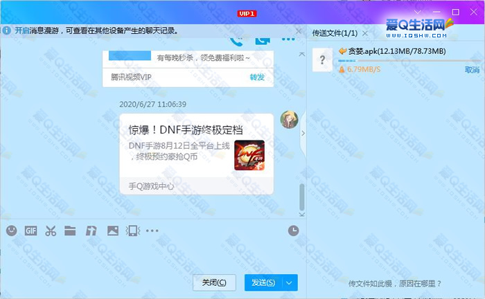 无需微云会员满速下载文件方法分享 亲测有效-www.iqshw.com