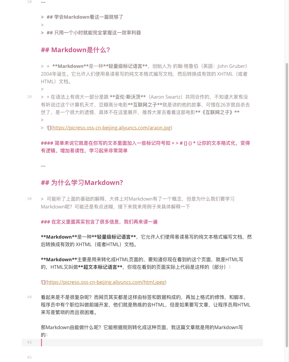 程序员必会的Markdown（上）进击的算法工程师-