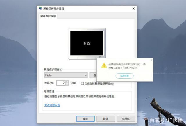 如何卸载FF推荐?