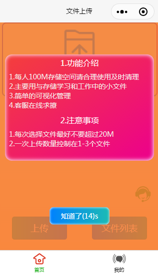 如何用云开发创建专属文件存储小程序？丨实战