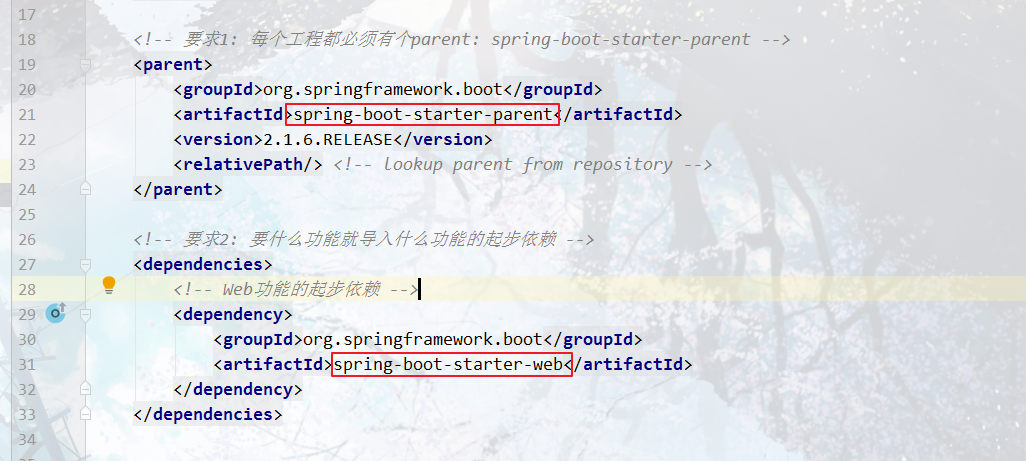 SpringBoot pom.xml文件
