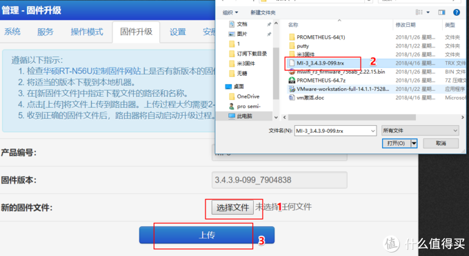 小米路由器3的重获新生—手把手教你刷固件