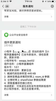 小程序直播组件接入指引网络a靖的博客-