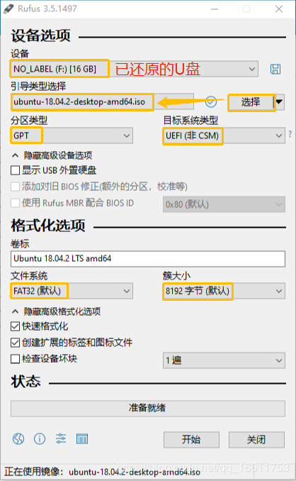 UEFI安装win10+manjaro双系统