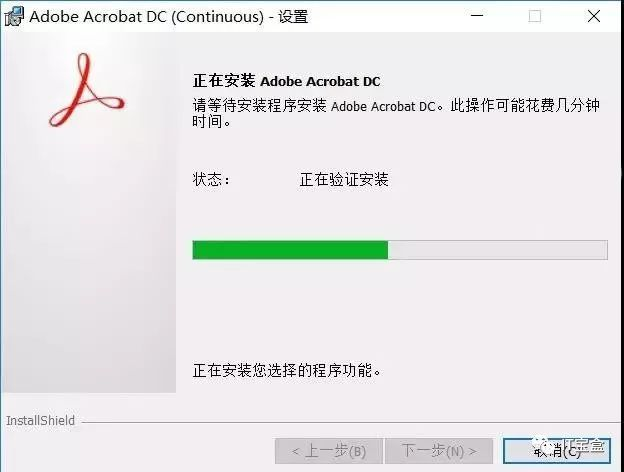 Acrobat Dc安装教程 Cute Code的博客 Csdn博客