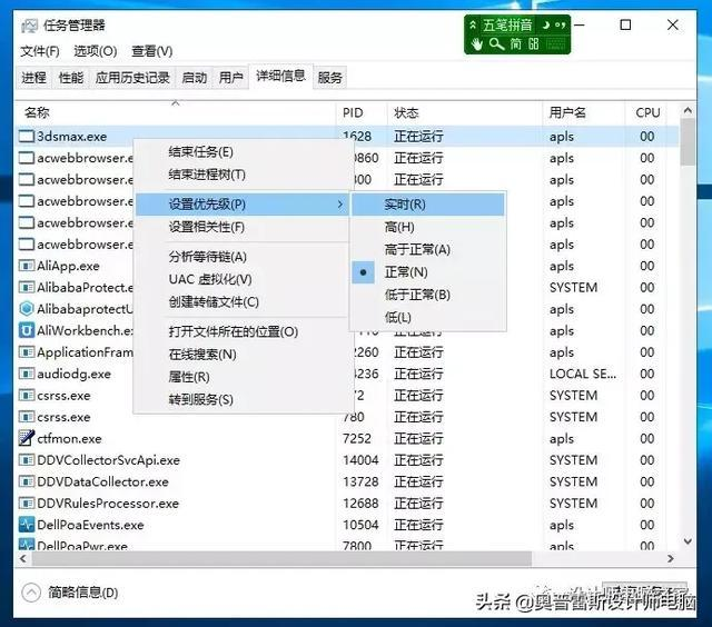 设计软件调节CPU使用率及更改优先级