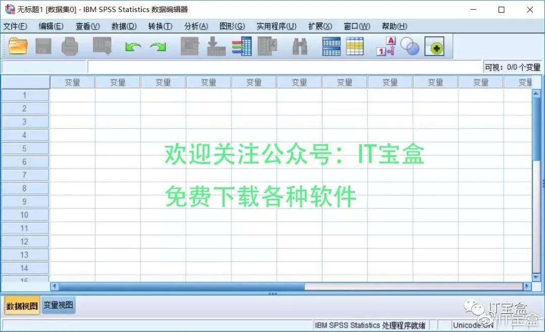 SPSS 25软件安装教程