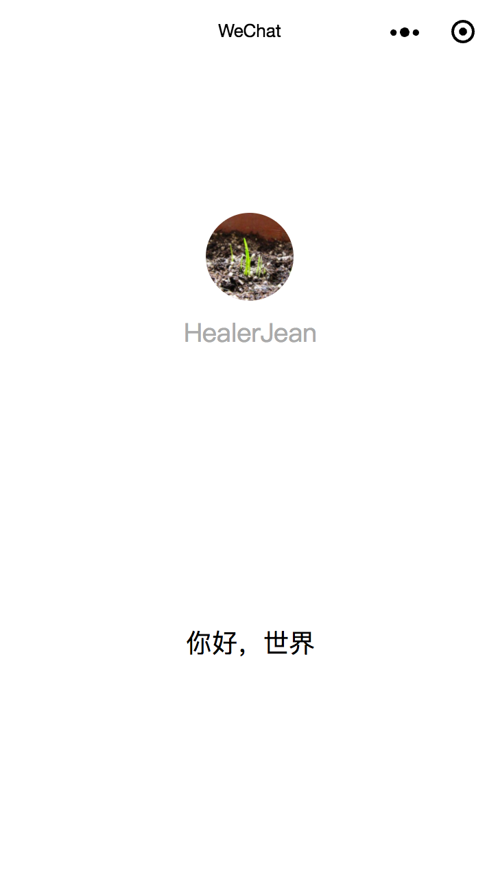 微信小程序第一篇helloword