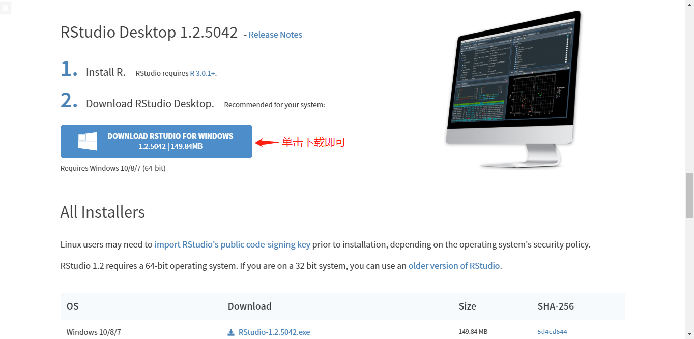 1 R和RStudio的安装