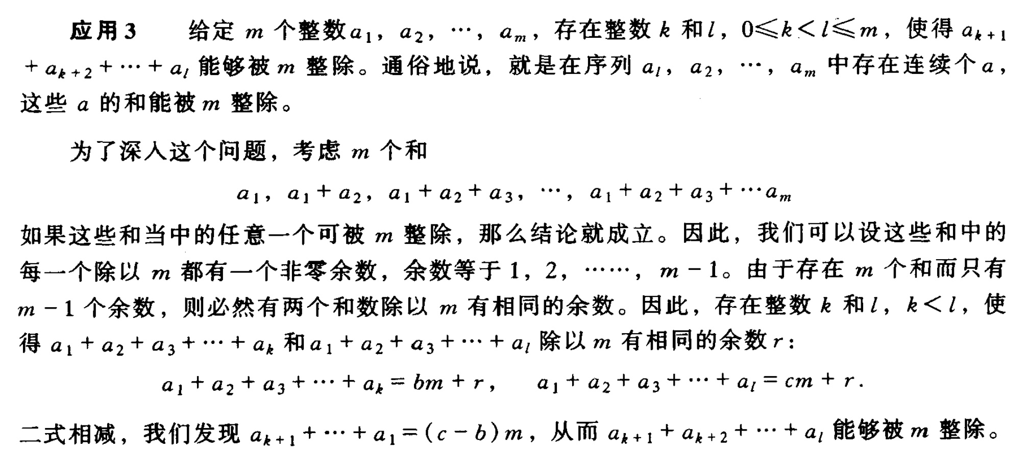 巢简谱_凤还巢南梆子简谱(2)