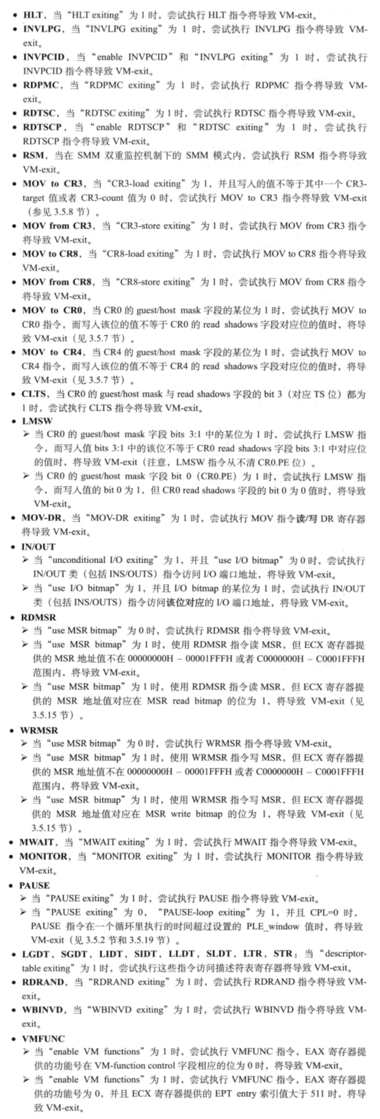 2.有条件引发VM-exit的指令李海伟-