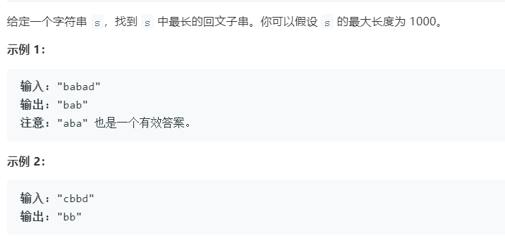 LeetCode5.最长回文子串数据结构与算法冢狐的私人空间-