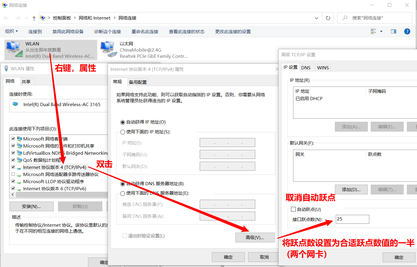 win10双网卡同时使用