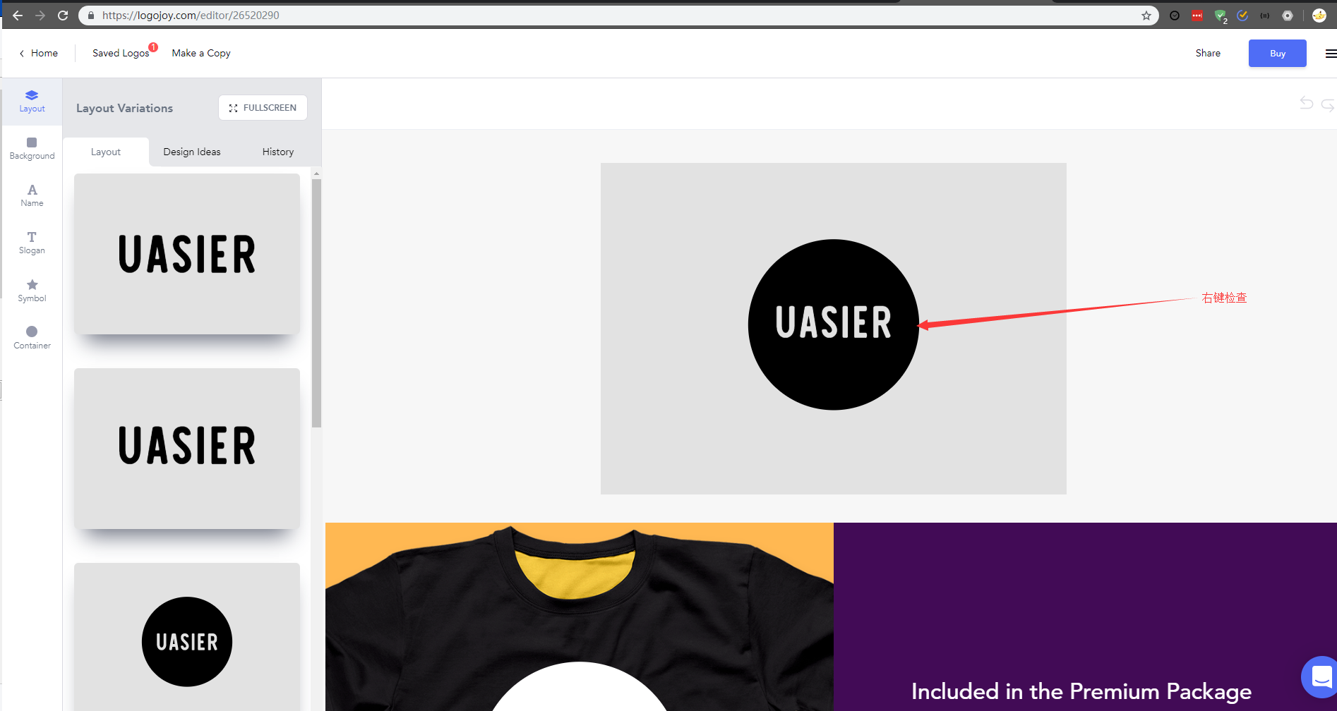 快速制作svg格式logo并将其转化为png矢量图