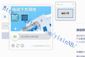 0.4秒完成验证