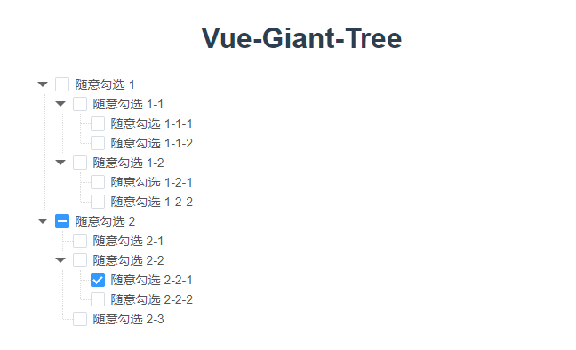 巨树：基于ztree封装的Vue树形组件，轻松实现海量数据的高性能渲染