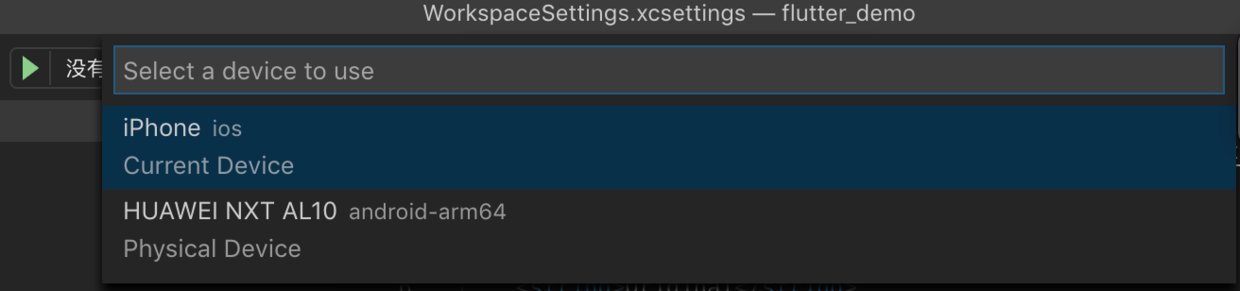 Flutter不同平台的编译方法-CSDN博客