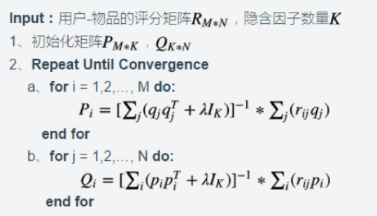 ALS 在 Spark MLlib 中的实现