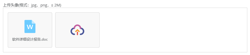 JQuery文件上传插件JQuery.upload.js的用法简介