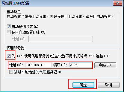 了解squid服务以及安装部署