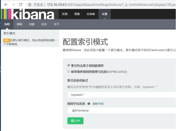 【elk搭建后使用】 - CSDN