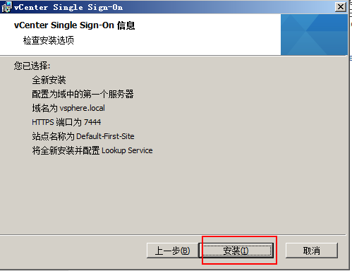 安装部署 VCenter Server_看清所苡看轻的博客-CSDN博客_vcenterserver
