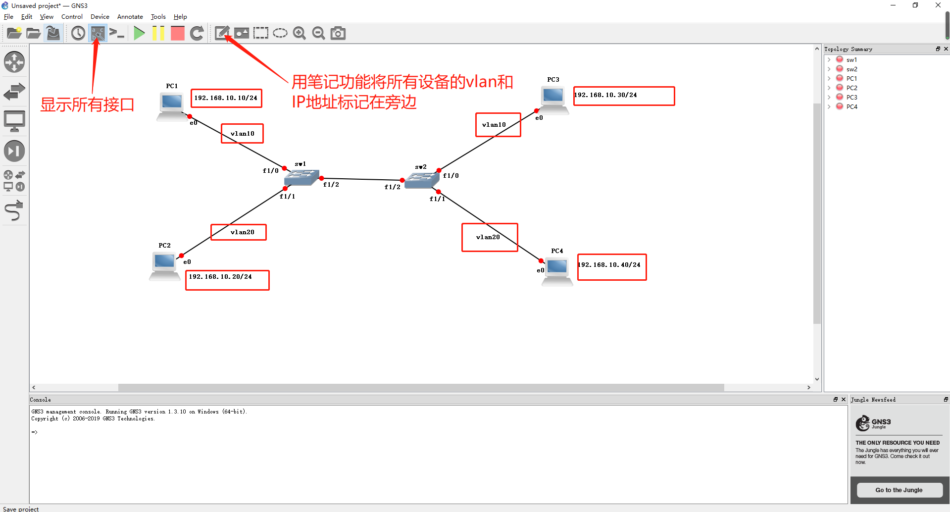 VLAN基础（二）在GNS3 1.3.10中使用Trunk完成跨交换机的VLAN通信_gns3 vlan trunkCSDN博客