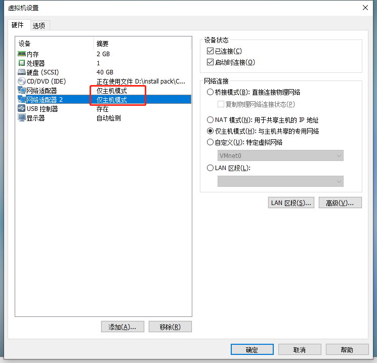 Linux系统的双网卡设置