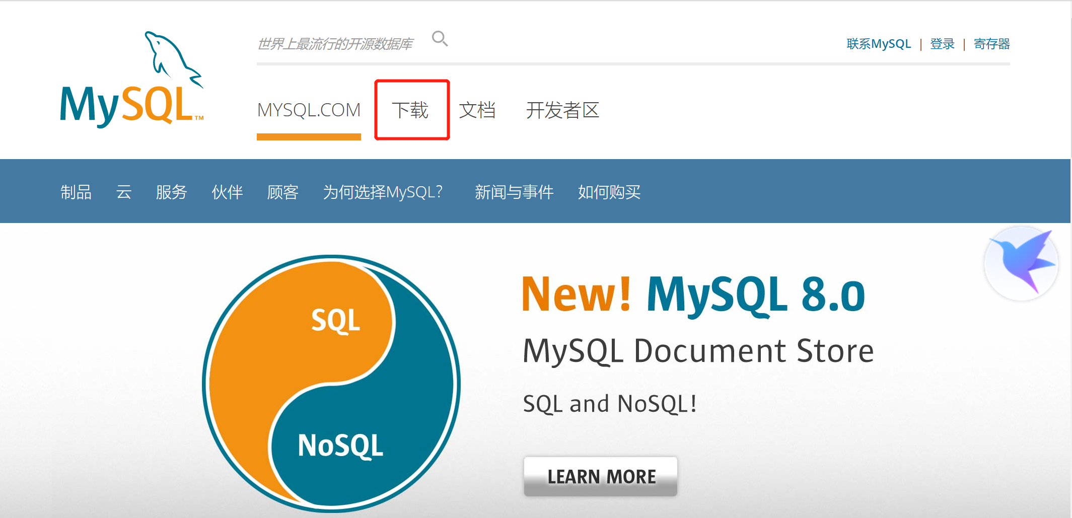 MySQL官网下载安装.rpm包