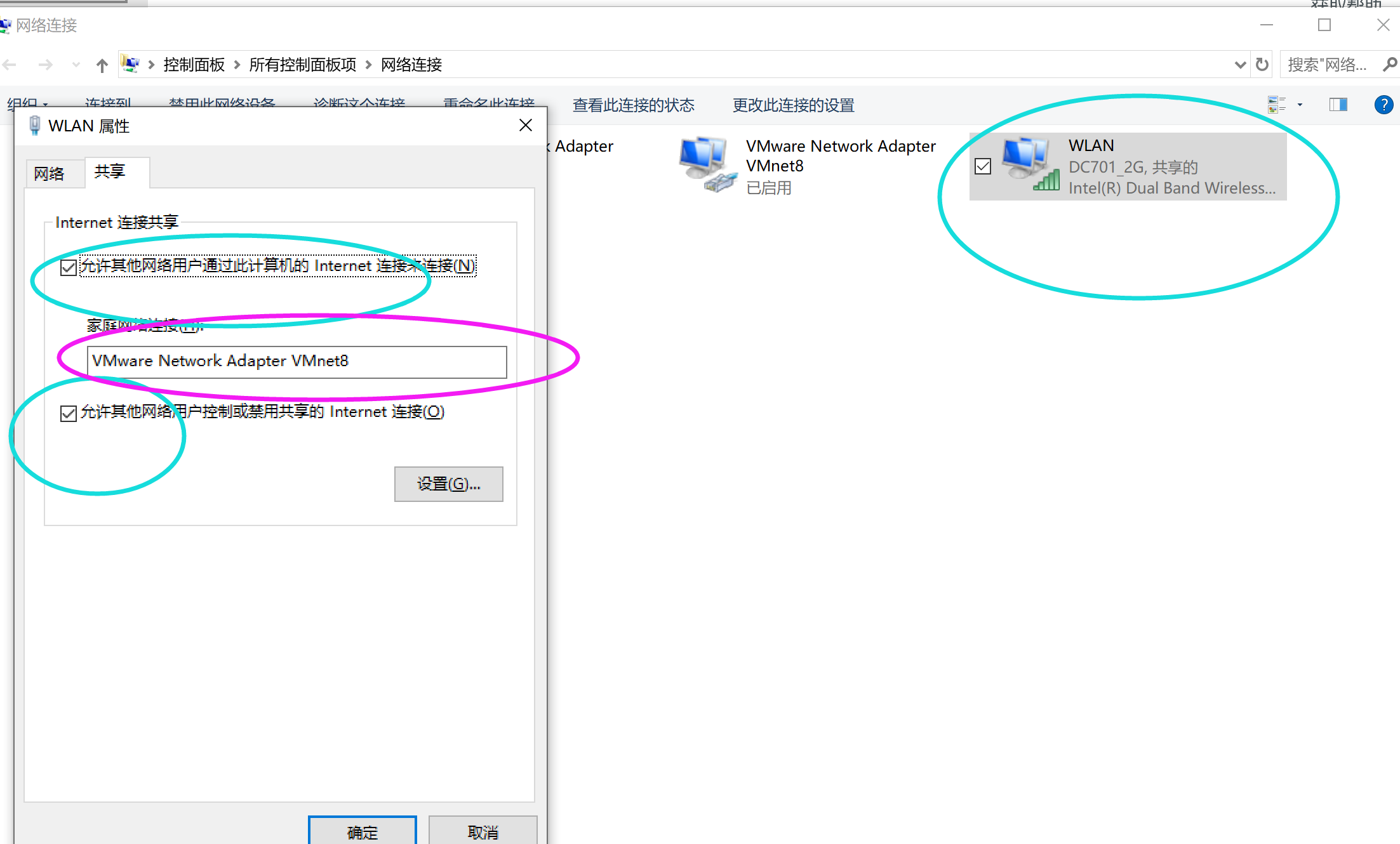 虚拟机如何使用nat模式连接