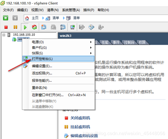 ESXI 5.5工作原理以及安装部署ESXI