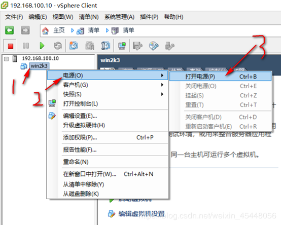 ESXI 5.5工作原理以及安装部署ESXI