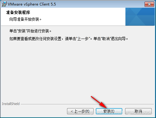 ESXI 5.5工作原理以及安装部署ESXI