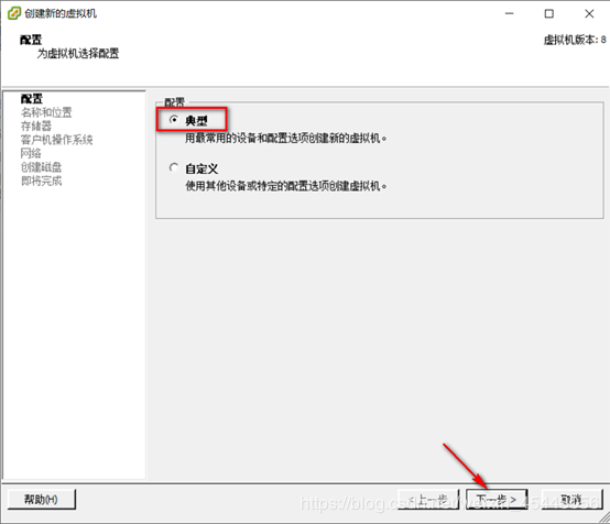 ESXI 5.5工作原理以及安装部署ESXI