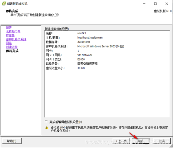 ESXI 5.5工作原理以及安装部署ESXI