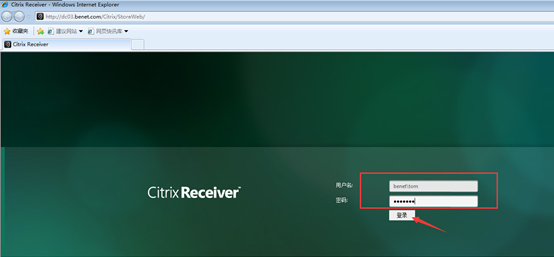 Citrix实现桌面虚拟化
