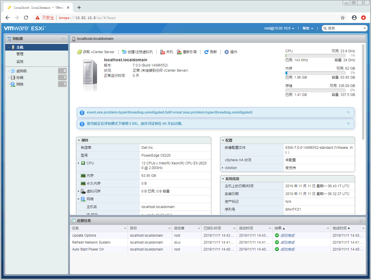 2019年全网首发-vSphere 7之ESXi 7.0 RC部署指南