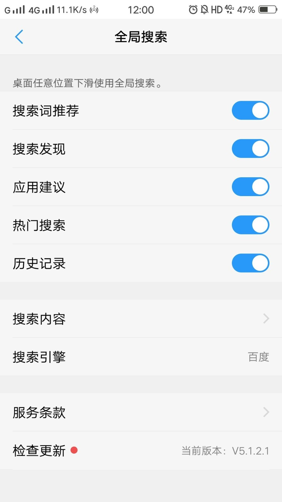 五个实用小功能，让你更了解你的手机