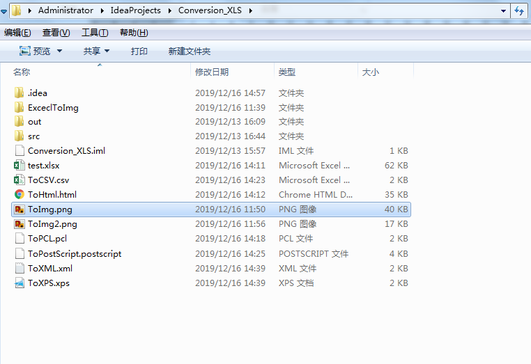 Java 将Excel转为图片、html、XPS、XML、CSV